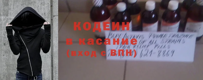 Codein Purple Drank  гидра ТОР  Елец 