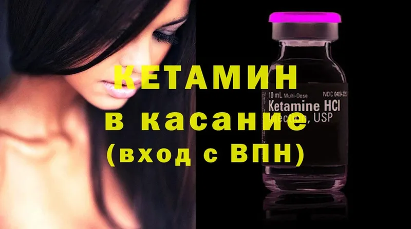 Кетамин ketamine  Елец 